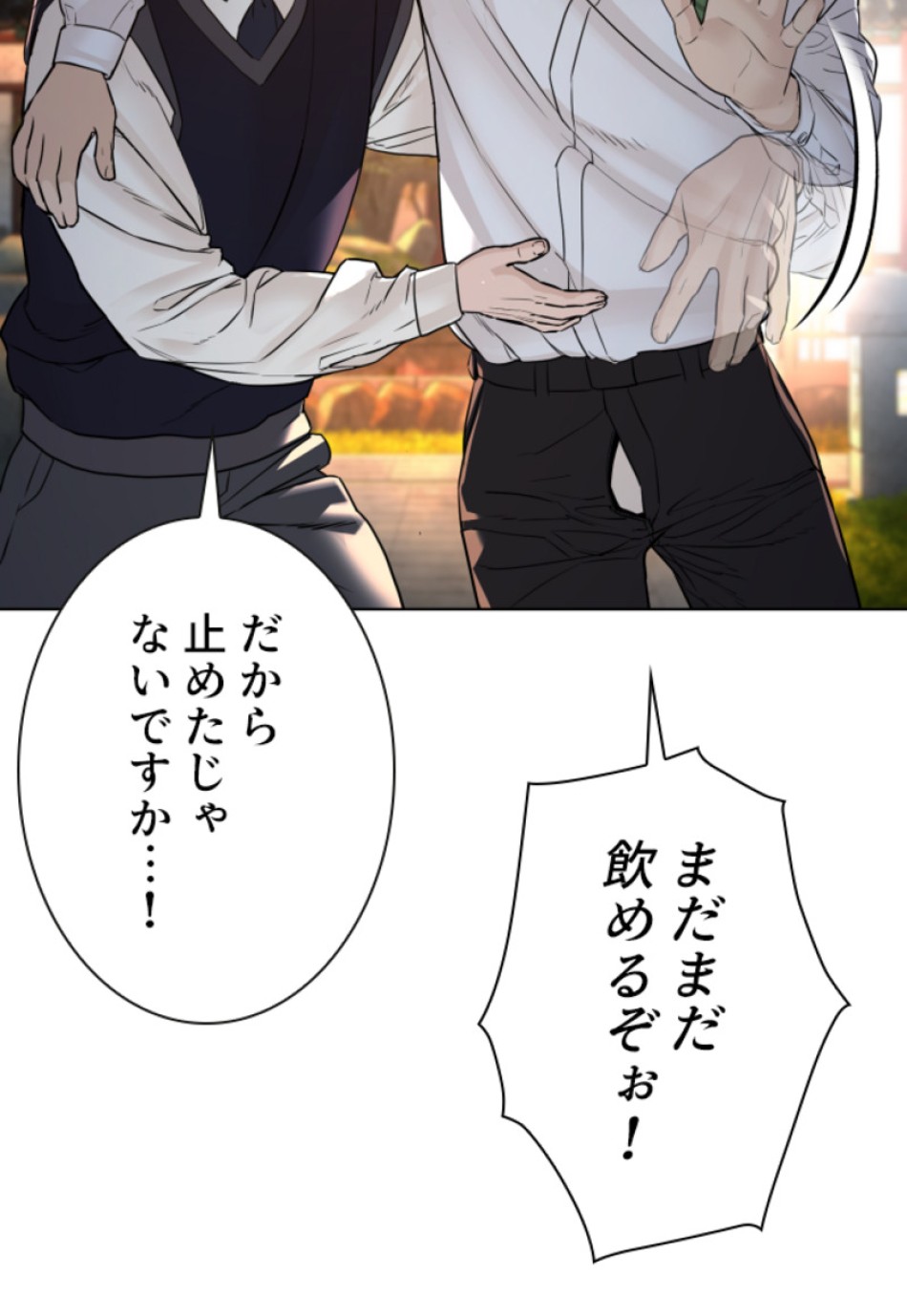 喧嘩独学 第110話 - Page 137