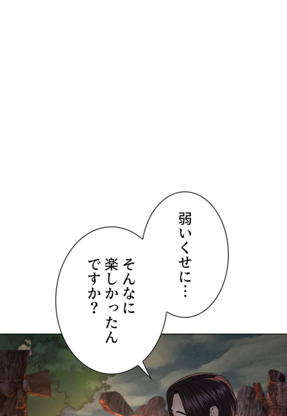 喧嘩独学 第110話 - Page 138