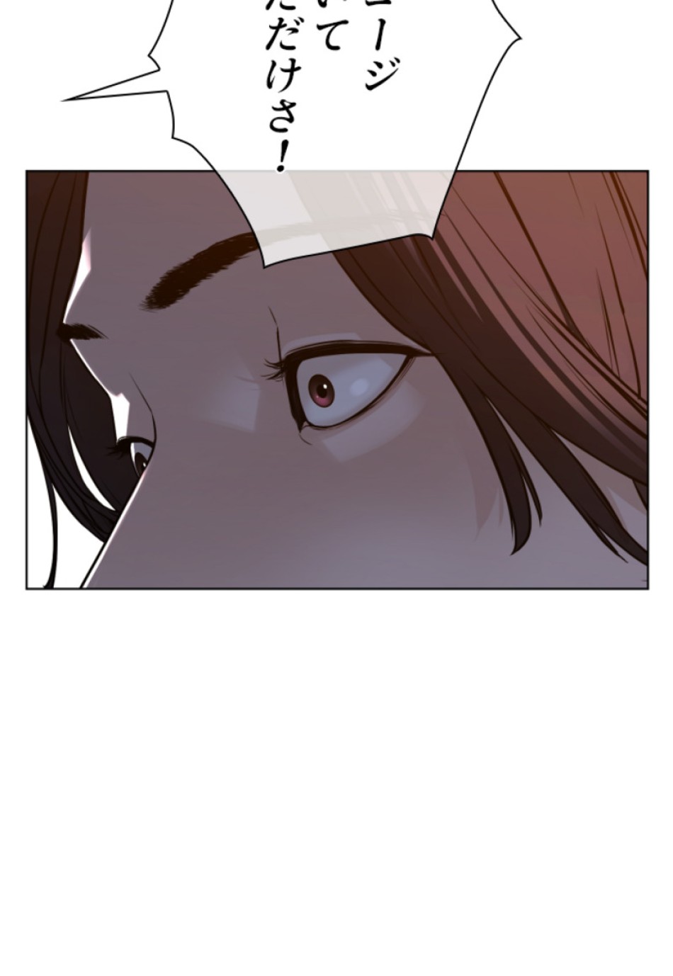 喧嘩独学 第110話 - Page 141