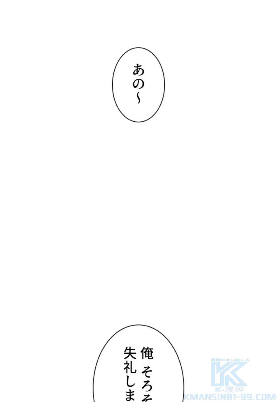 喧嘩独学 第110話 - Page 142