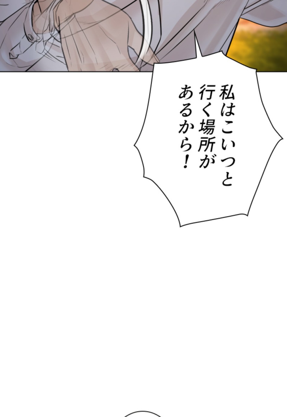 喧嘩独学 第110話 - Page 146