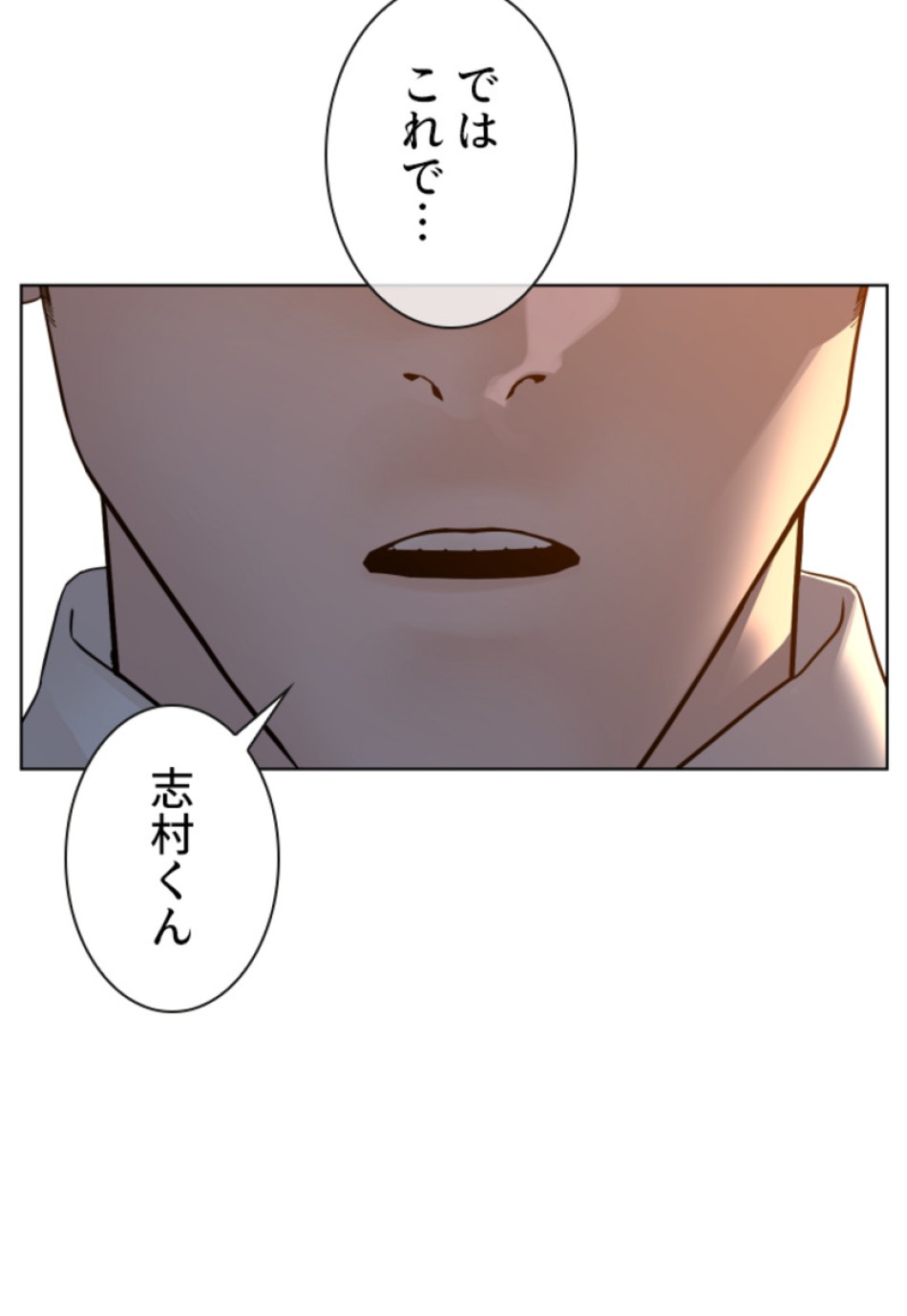 喧嘩独学 第110話 - Page 147