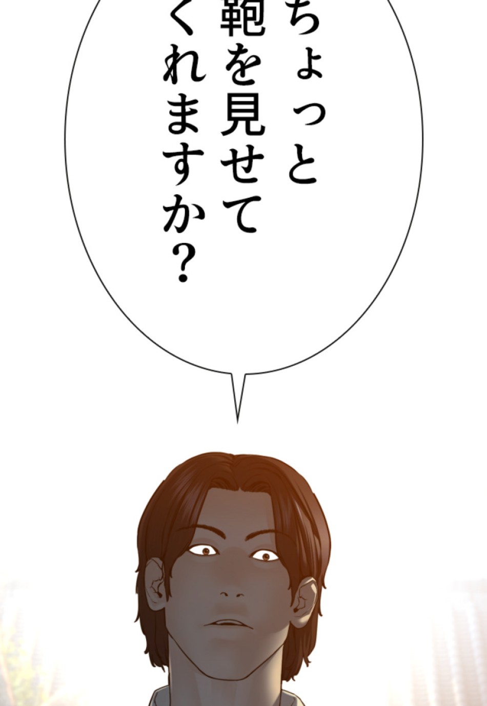 喧嘩独学 第110話 - Page 149