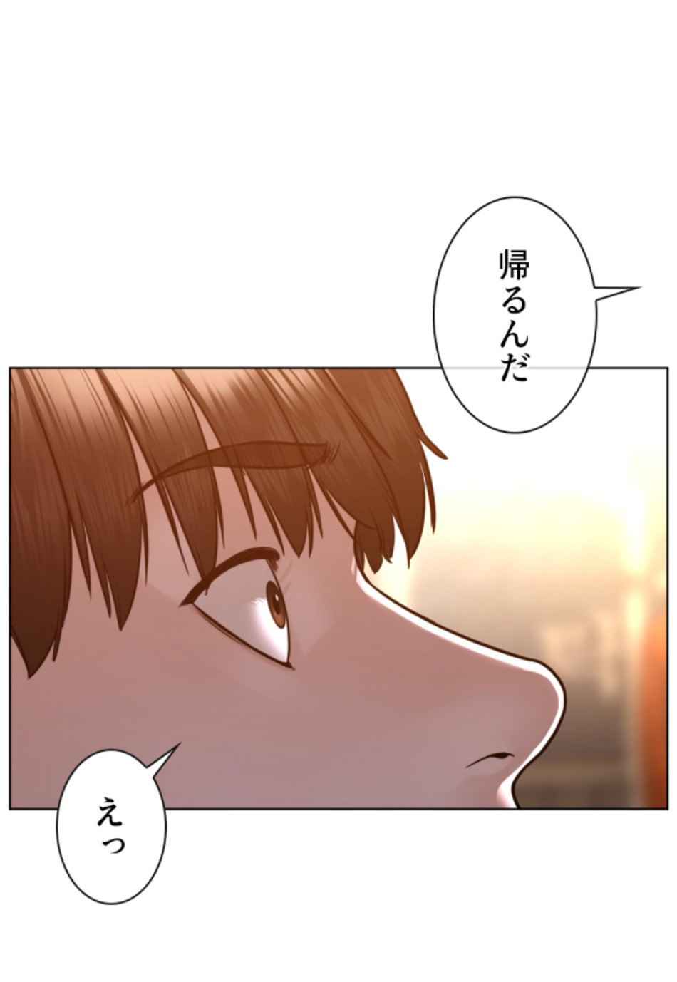 喧嘩独学 第110話 - Page 15