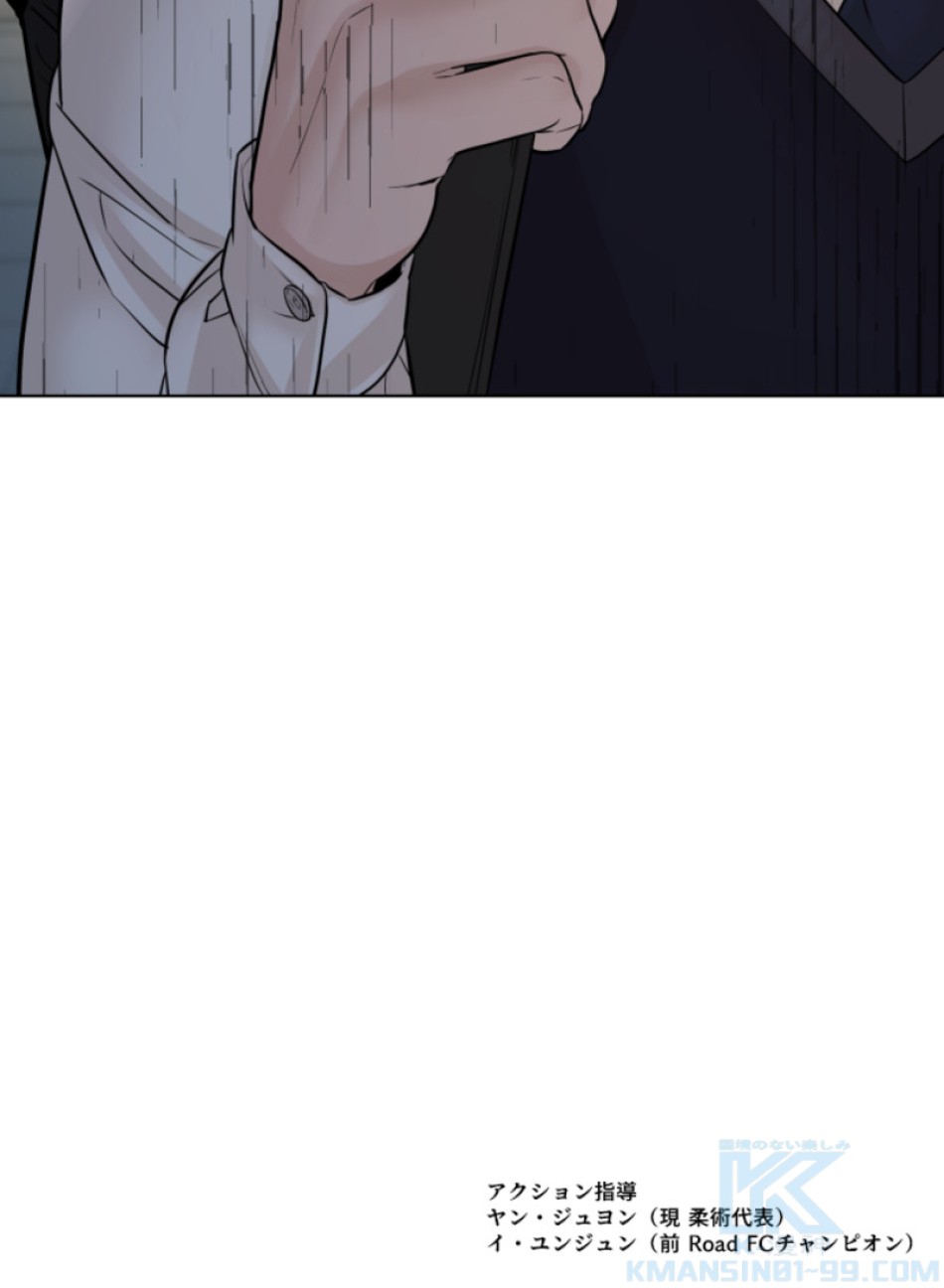 喧嘩独学 第110話 - Page 151