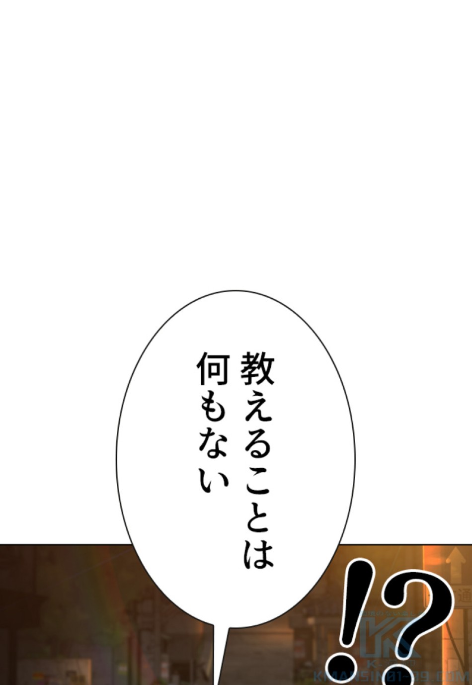 喧嘩独学 第110話 - Page 16