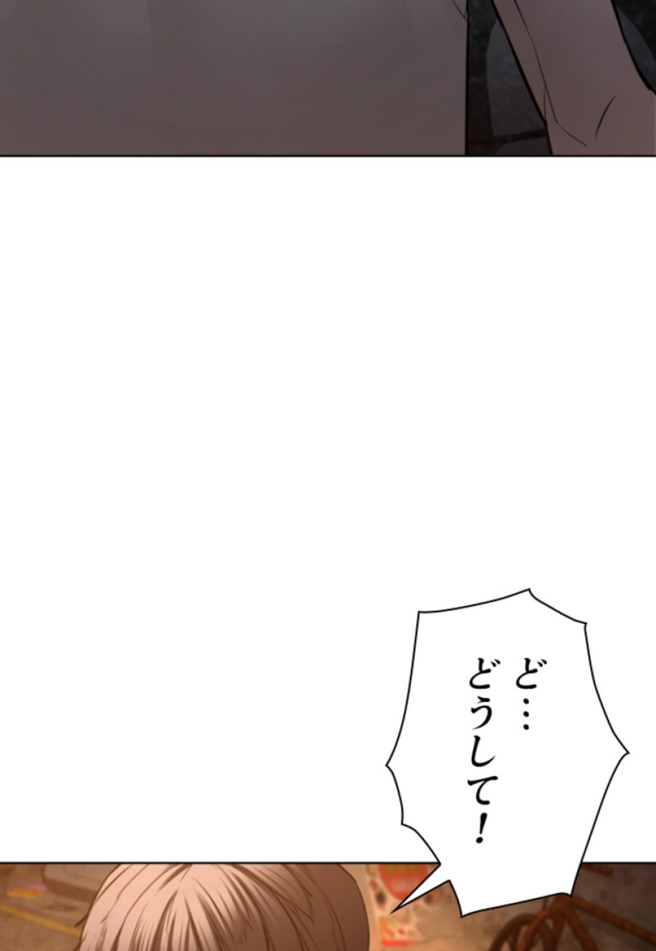 喧嘩独学 第110話 - Page 18