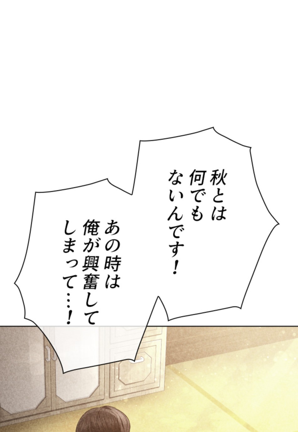 喧嘩独学 第110話 - Page 20
