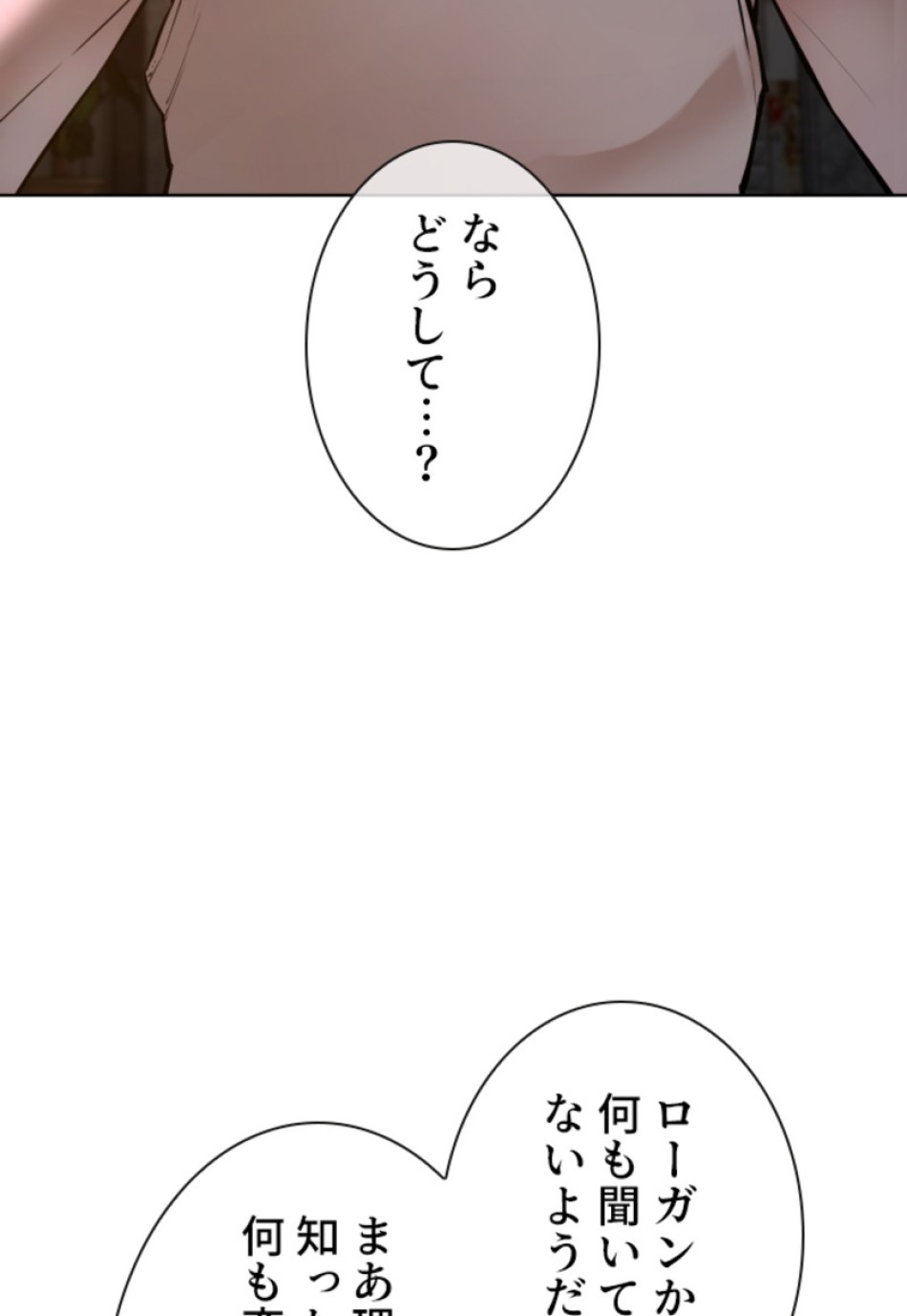 喧嘩独学 第110話 - Page 24