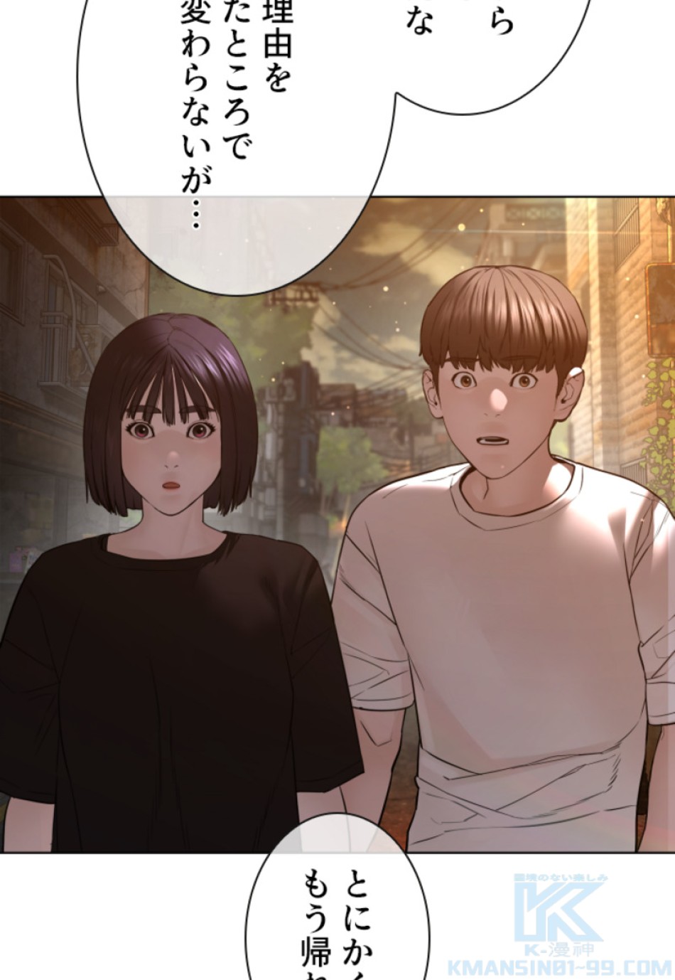 喧嘩独学 第110話 - Page 25