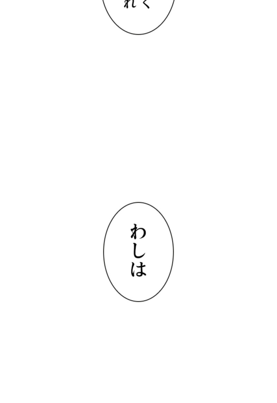 喧嘩独学 第110話 - Page 26