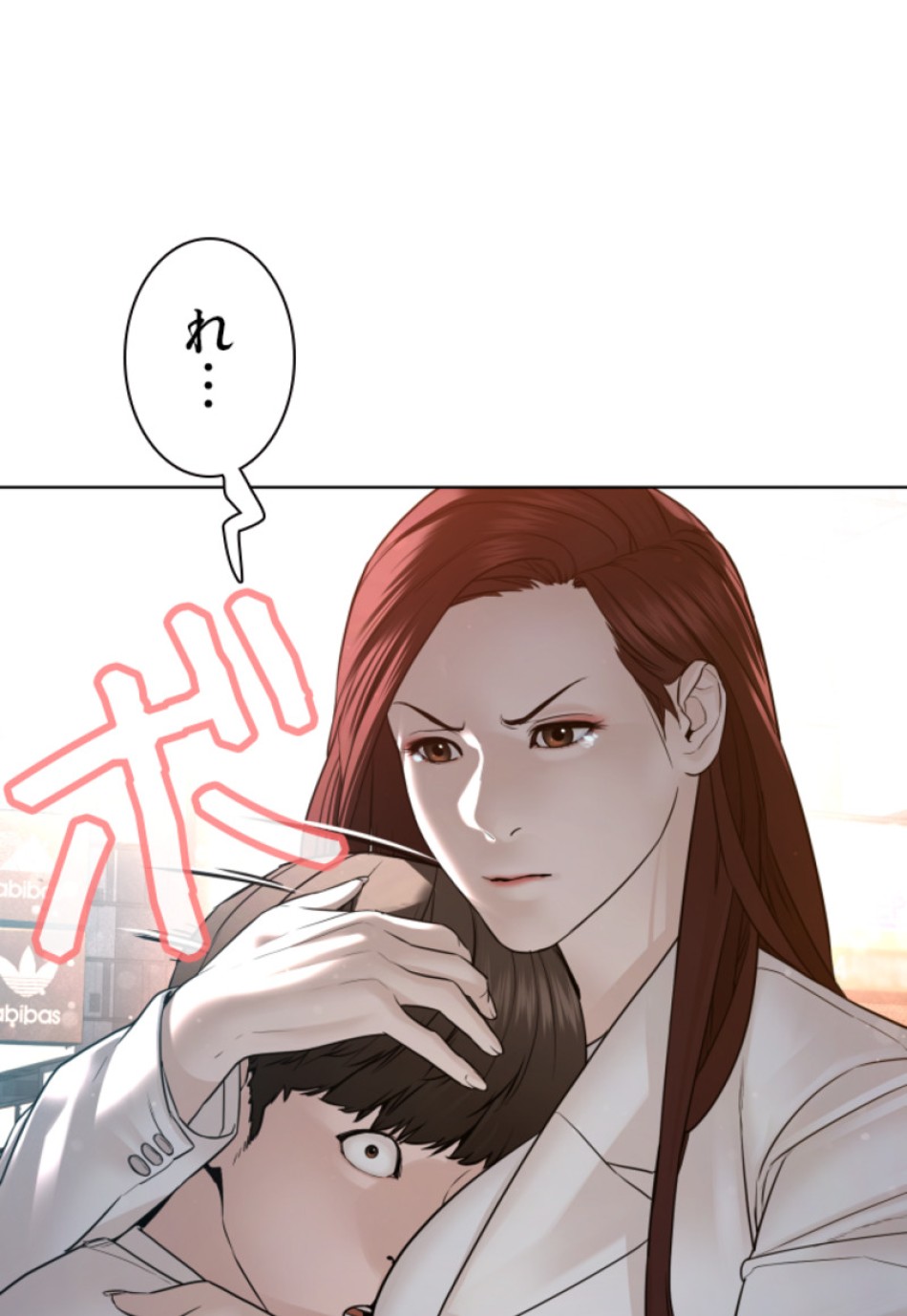 喧嘩独学 第110話 - Page 45