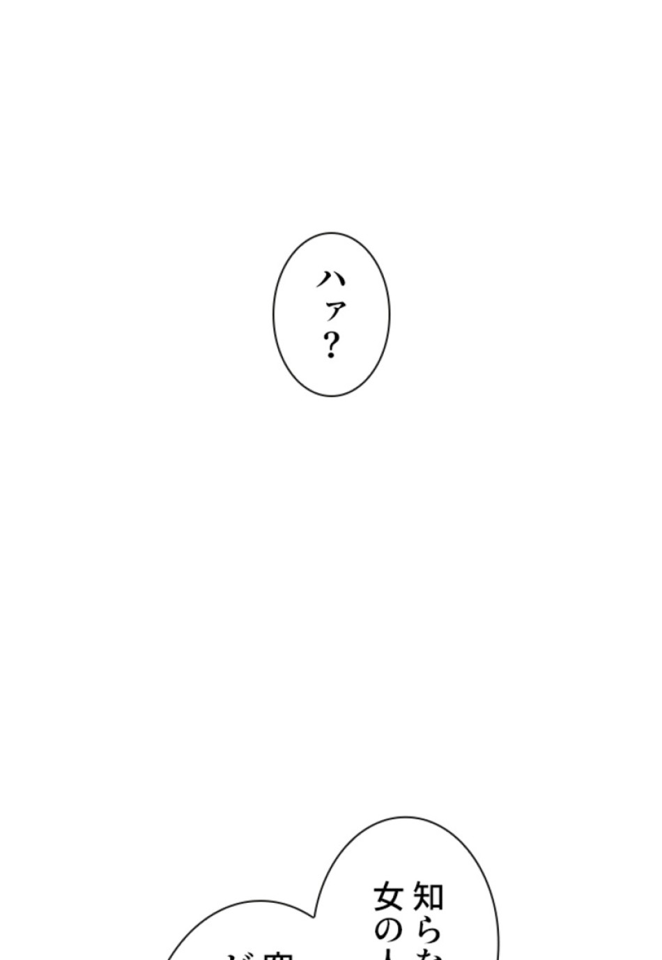 喧嘩独学 第110話 - Page 48