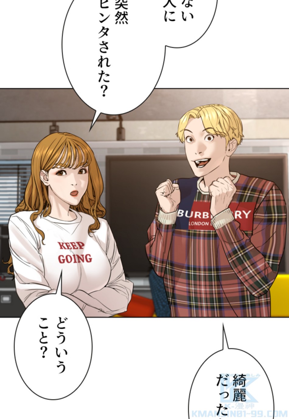 喧嘩独学 第110話 - Page 49