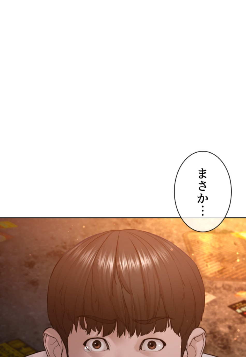 喧嘩独学 第110話 - Page 5