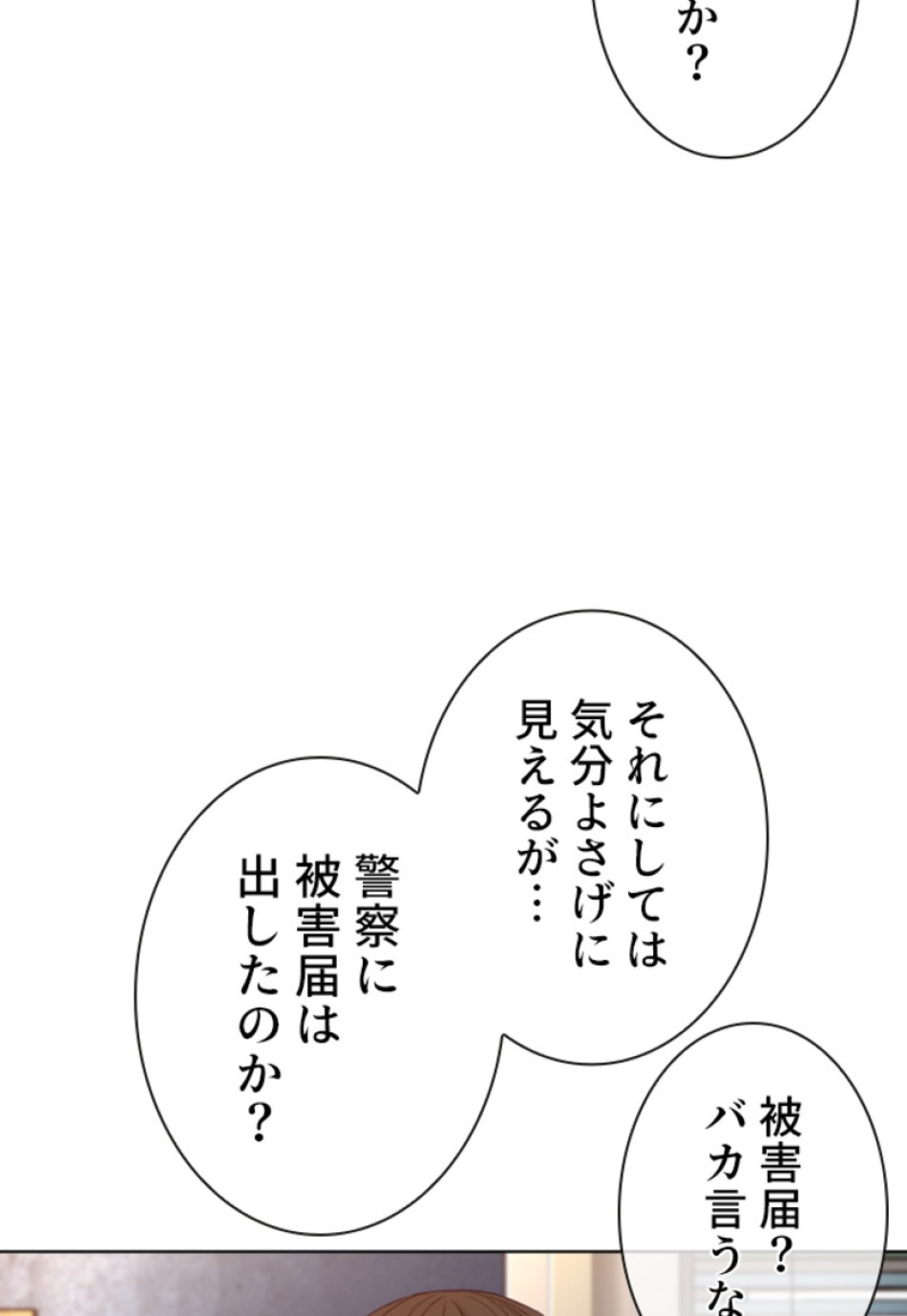 喧嘩独学 第110話 - Page 50