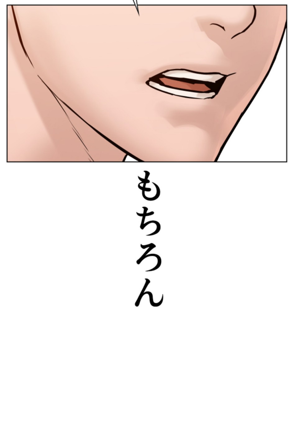 喧嘩独学 第110話 - Page 53
