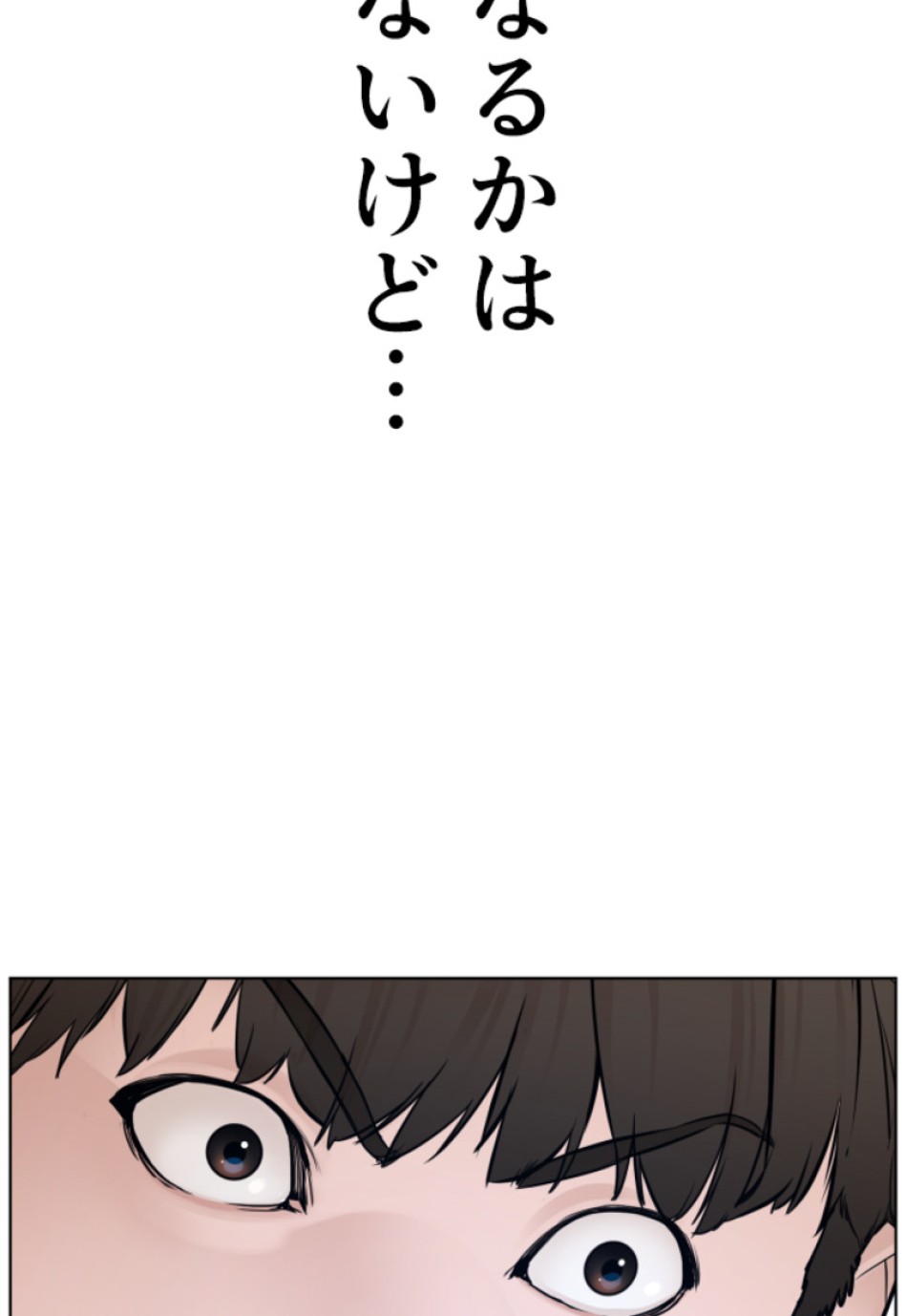 喧嘩独学 第110話 - Page 56