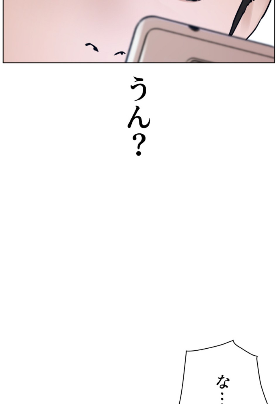 喧嘩独学 第110話 - Page 57