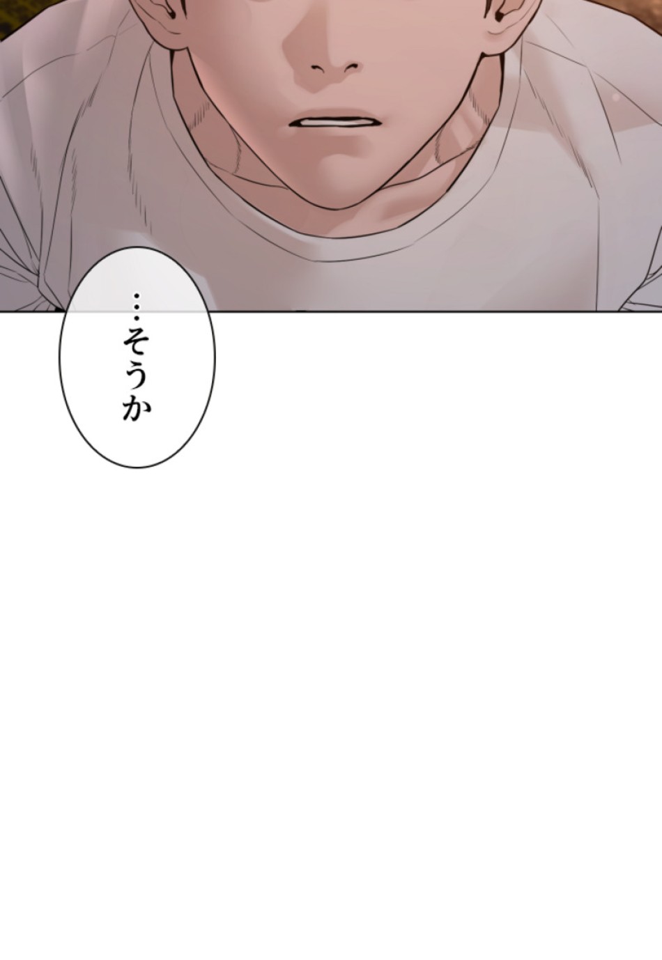 喧嘩独学 第110話 - Page 6