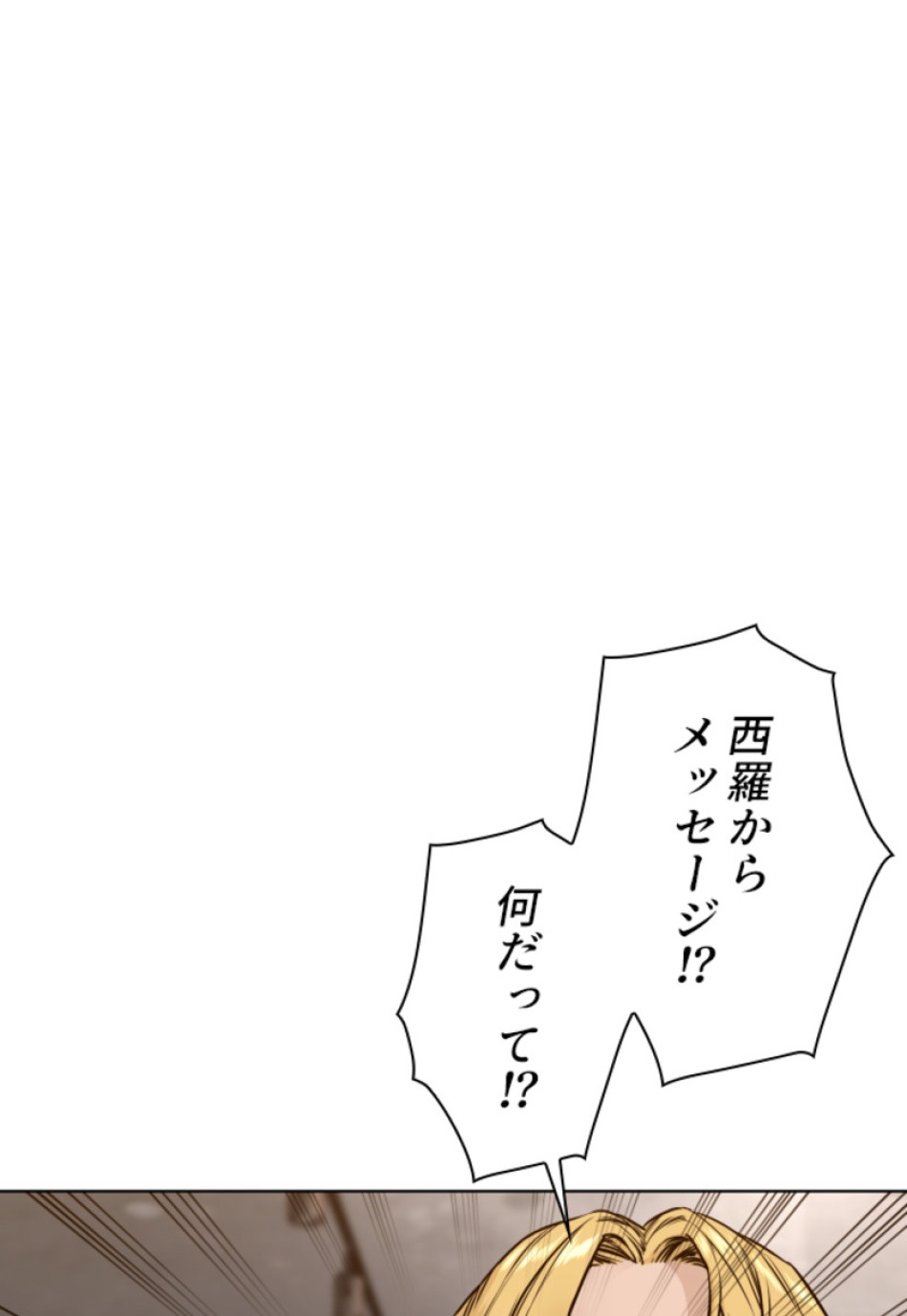 喧嘩独学 第110話 - Page 60