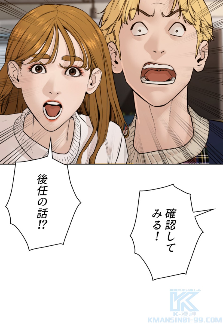 喧嘩独学 第110話 - Page 61