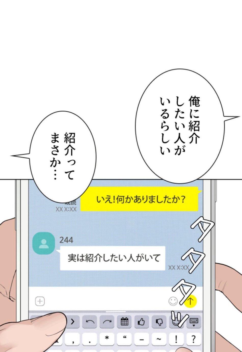 喧嘩独学 第110話 - Page 62