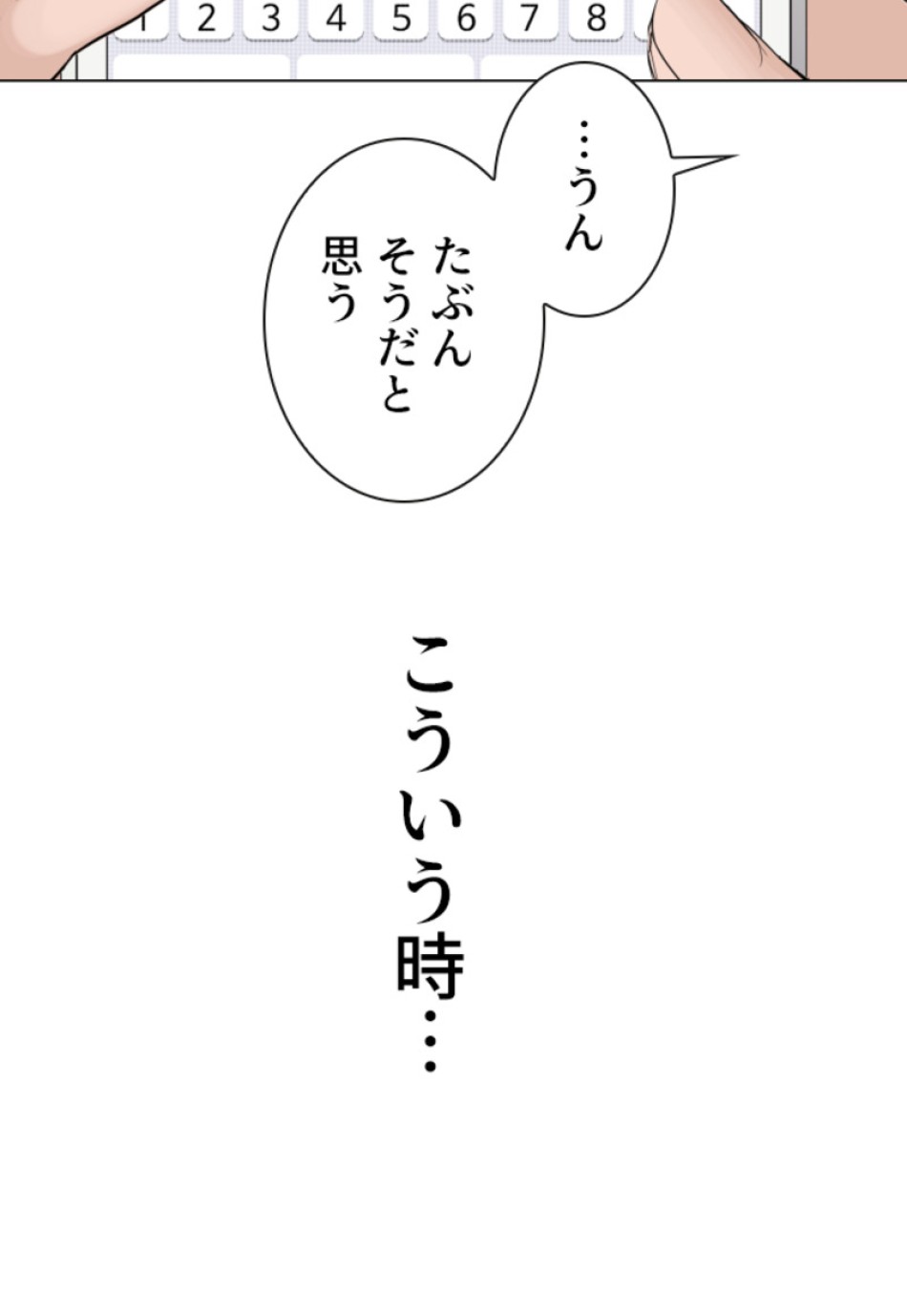 喧嘩独学 第110話 - Page 63