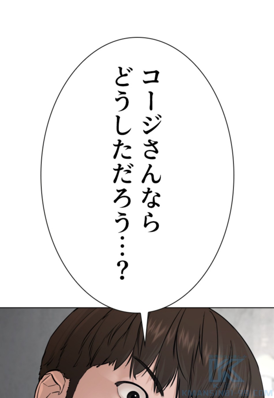 喧嘩独学 第110話 - Page 64