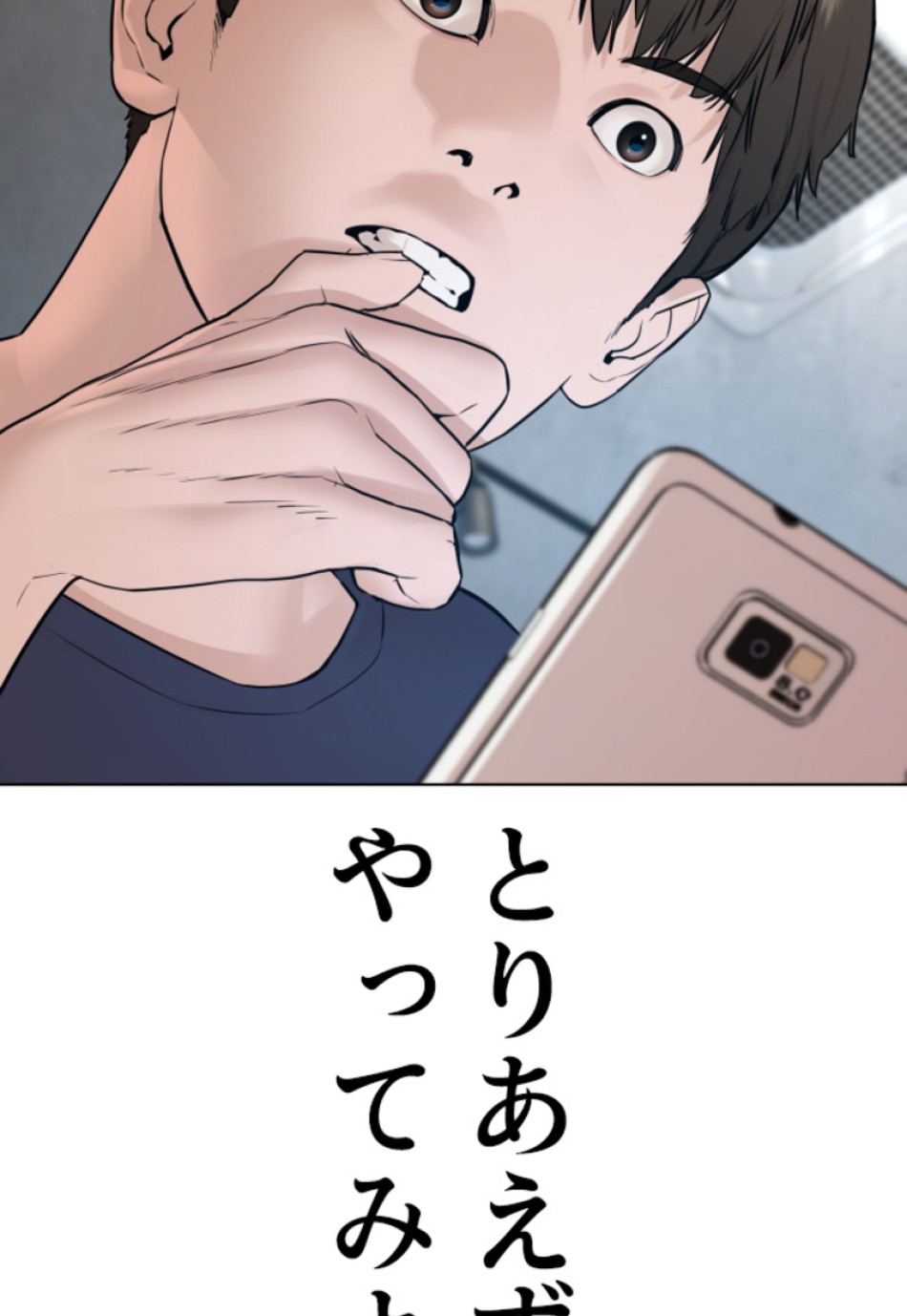 喧嘩独学 第110話 - Page 65