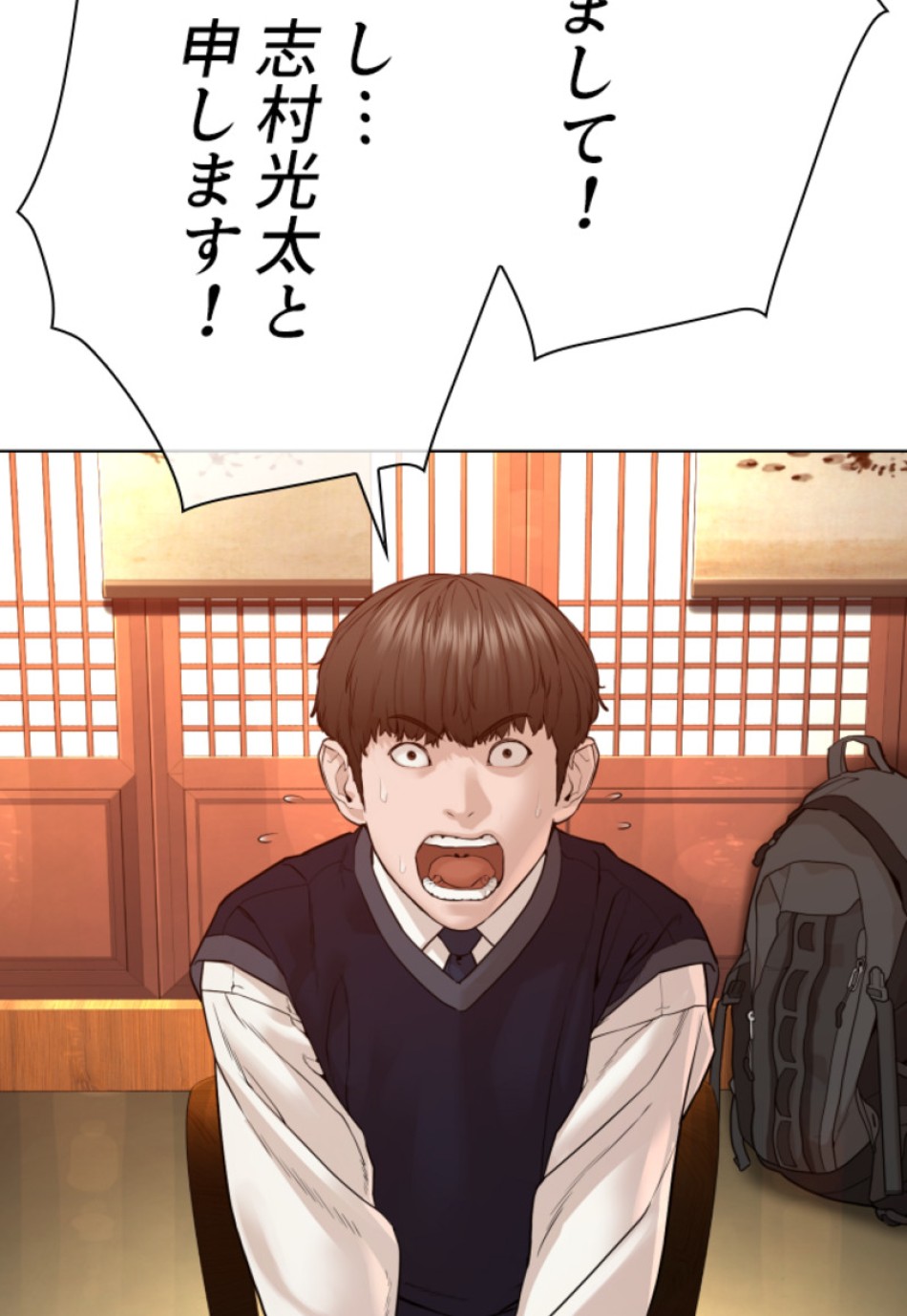喧嘩独学 第110話 - Page 68