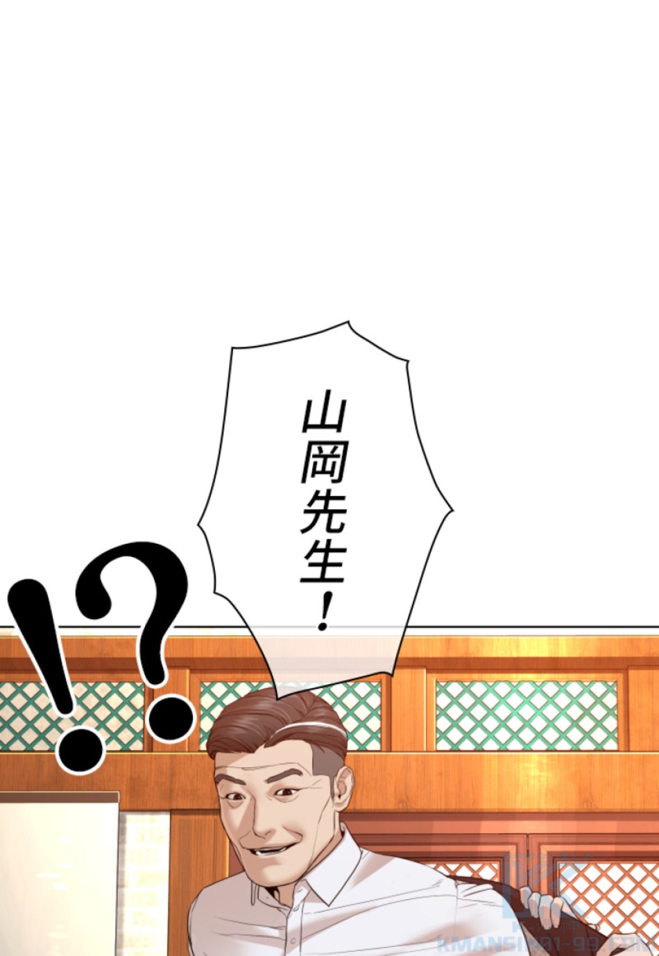 喧嘩独学 第110話 - Page 70