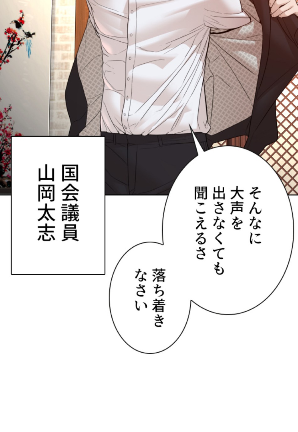 喧嘩独学 第110話 - Page 71