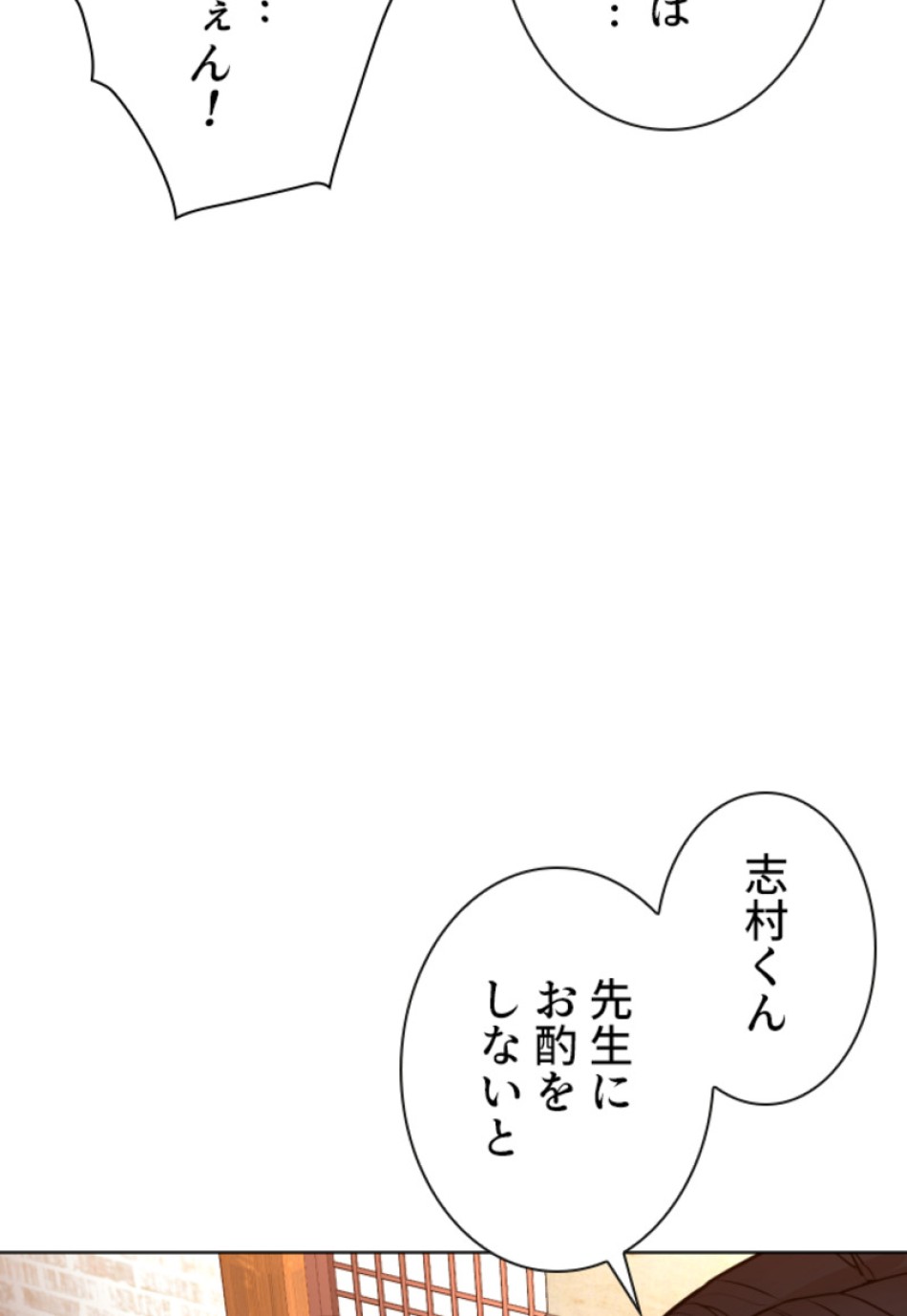 喧嘩独学 第110話 - Page 75