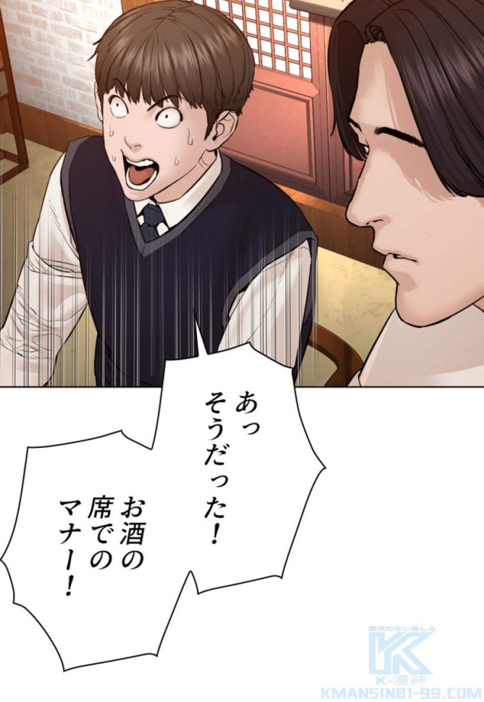 喧嘩独学 第110話 - Page 76