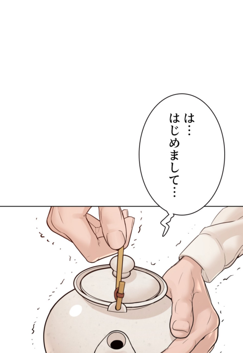 喧嘩独学 第110話 - Page 77