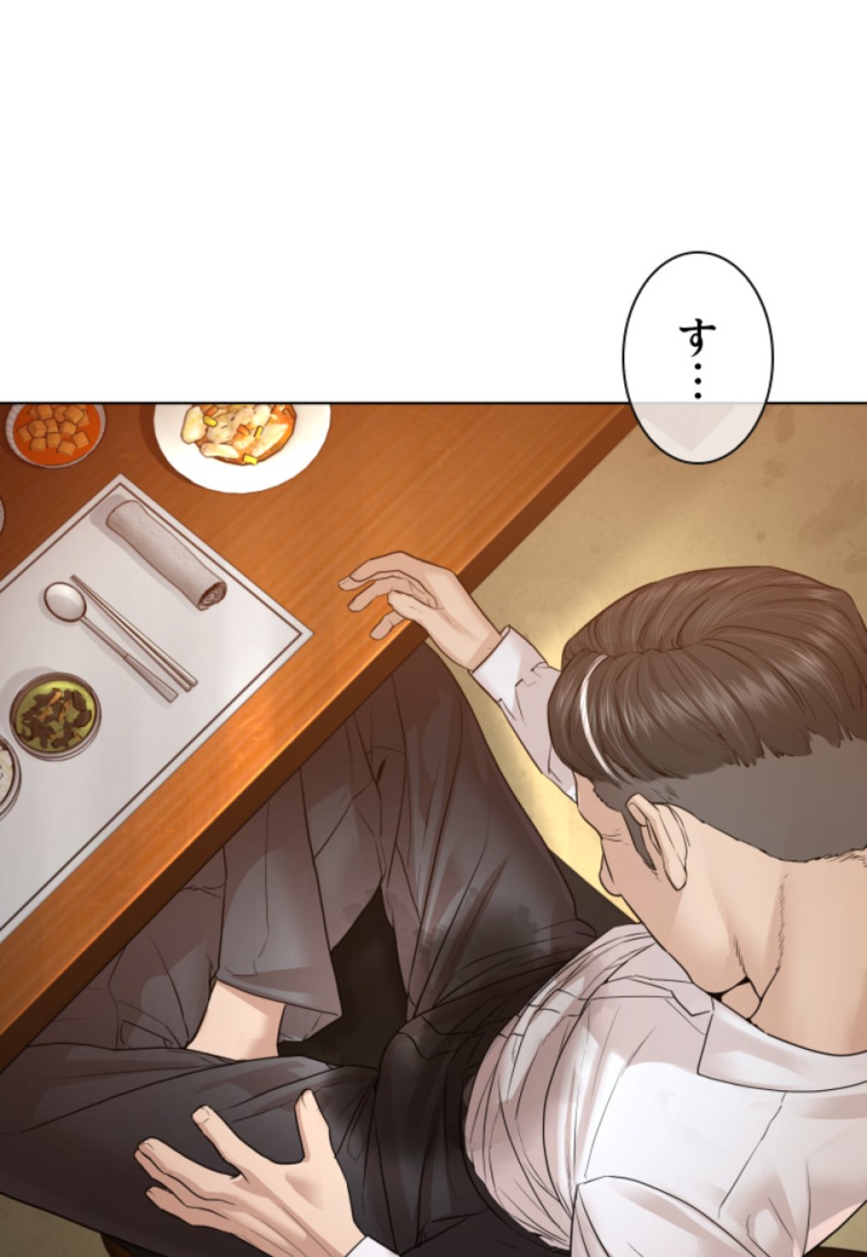 喧嘩独学 第110話 - Page 83