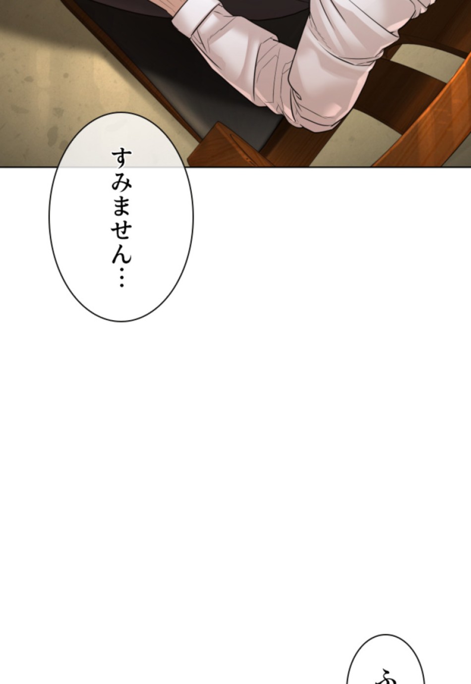 喧嘩独学 第110話 - Page 84