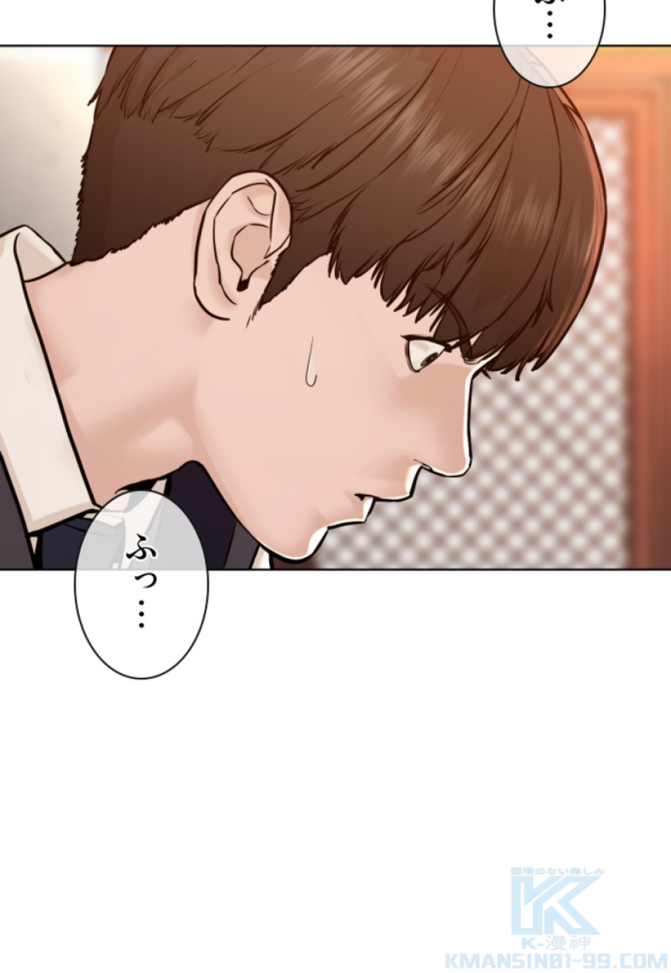 喧嘩独学 第110話 - Page 85