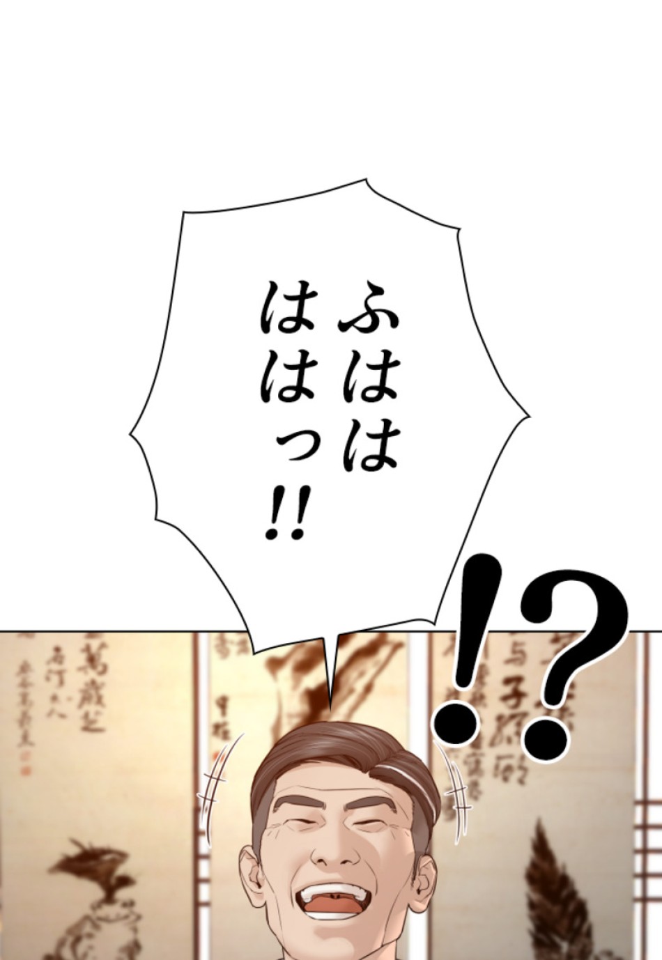 喧嘩独学 第110話 - Page 86