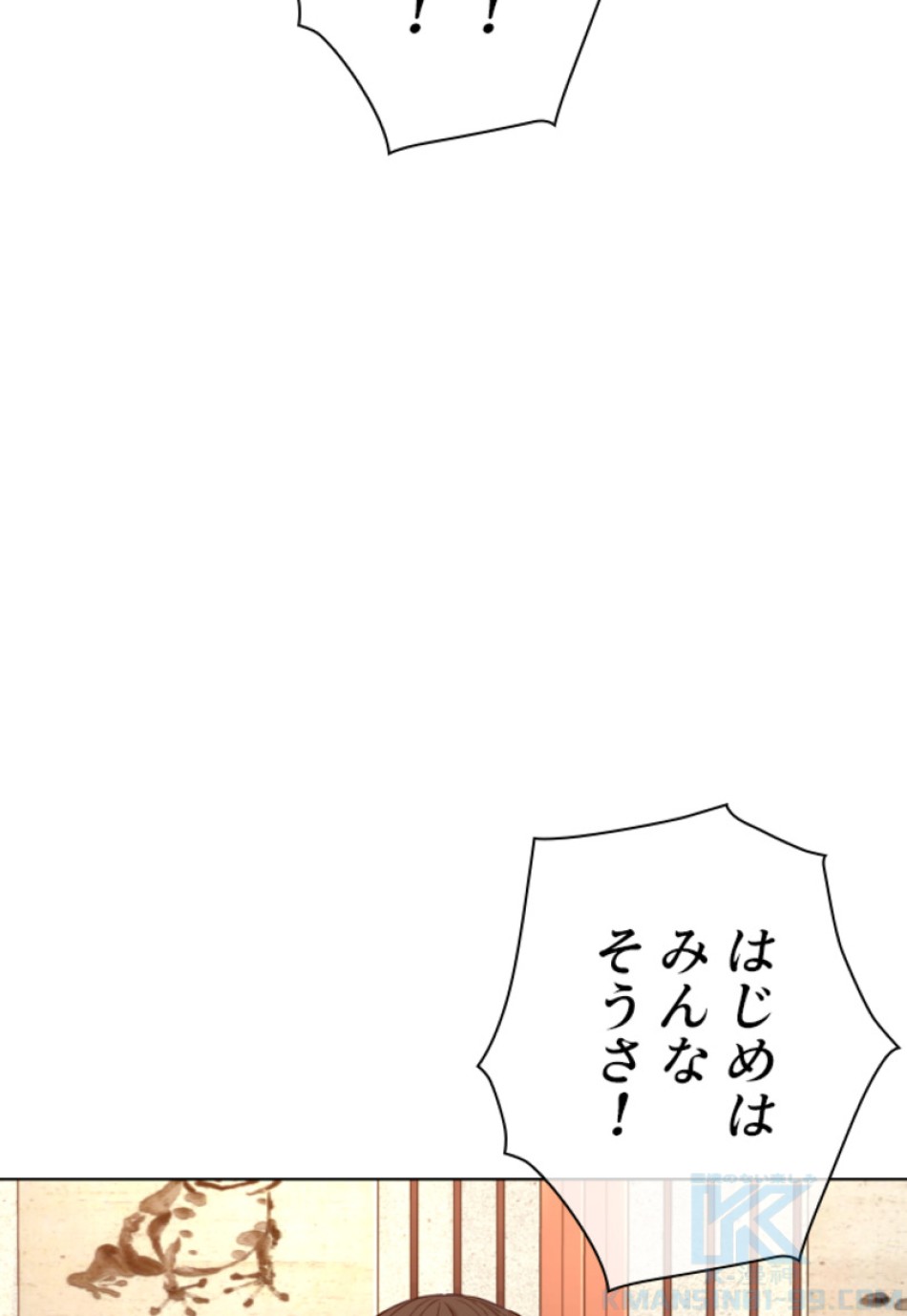 喧嘩独学 第110話 - Page 88