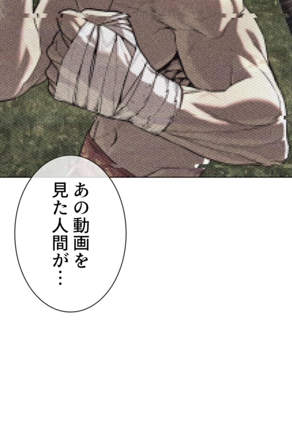 喧嘩独学 第110話 - Page 9