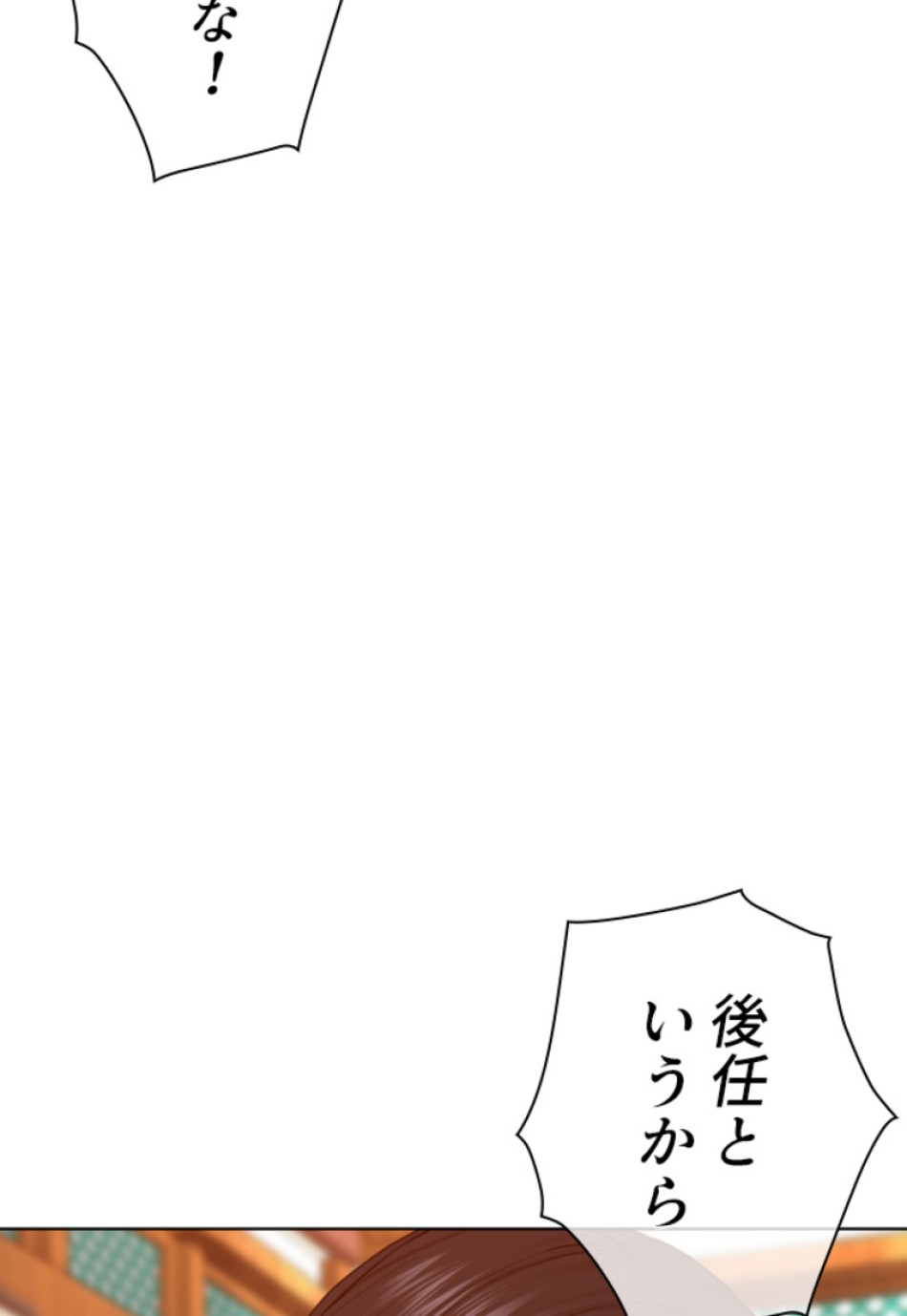喧嘩独学 第110話 - Page 90