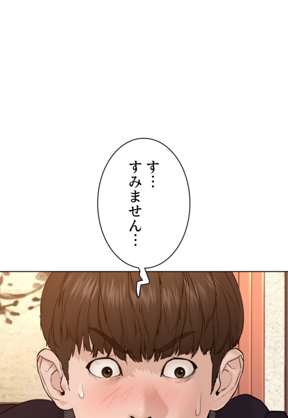喧嘩独学 第110話 - Page 95