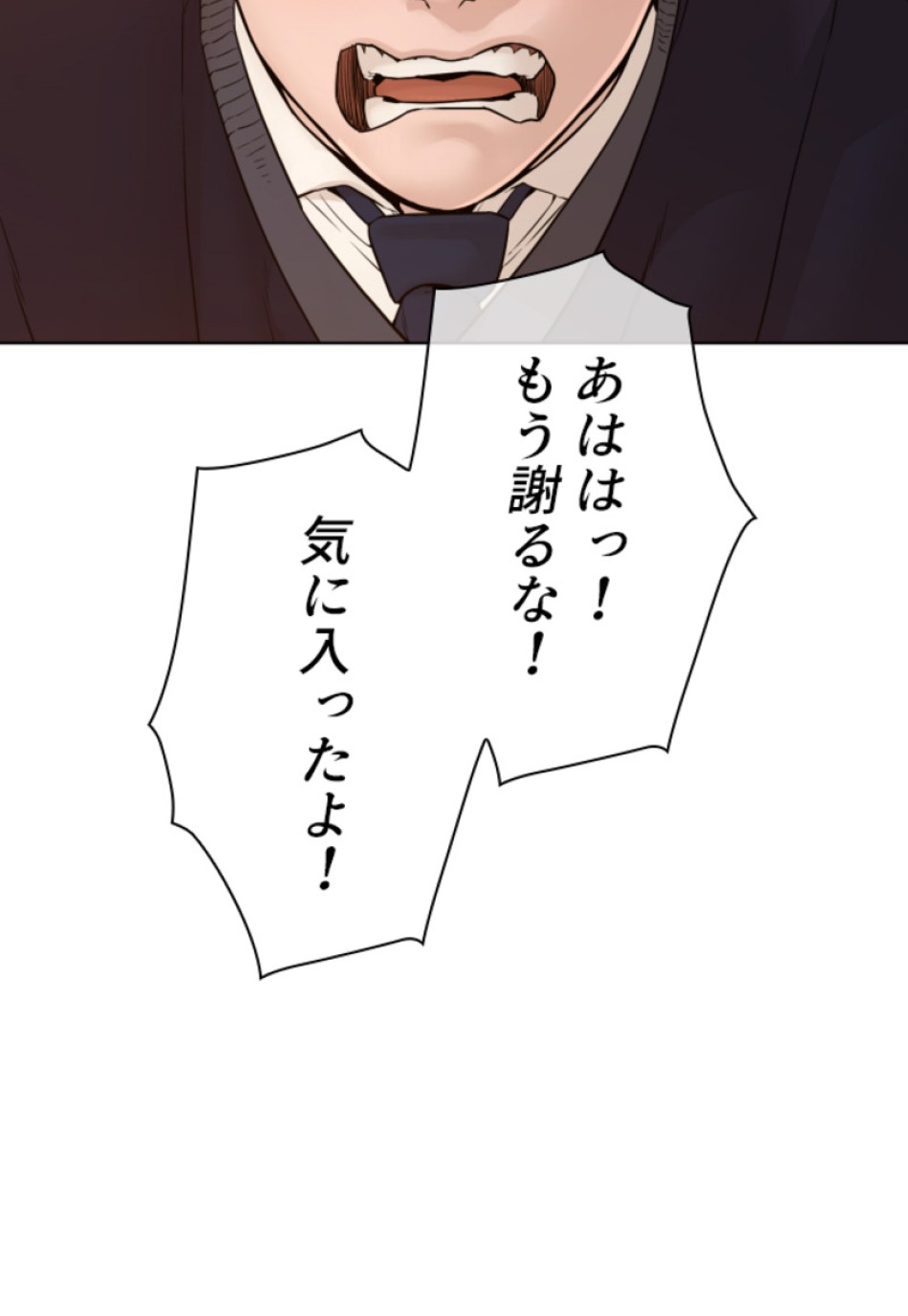 喧嘩独学 第110話 - Page 96
