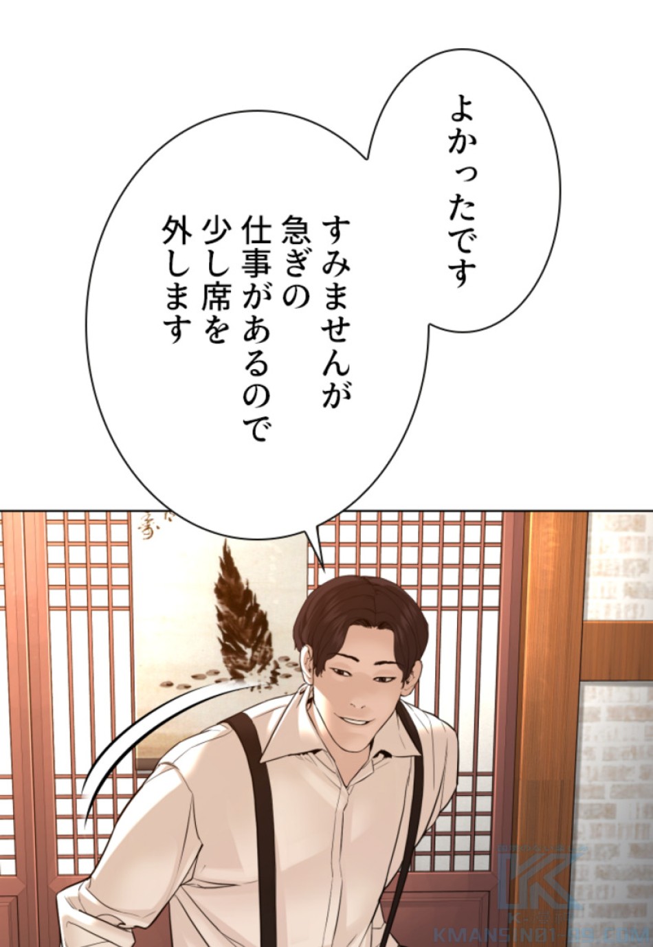 喧嘩独学 第110話 - Page 97