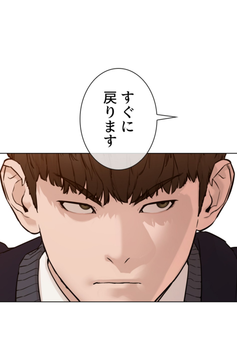 喧嘩独学 第110話 - Page 99