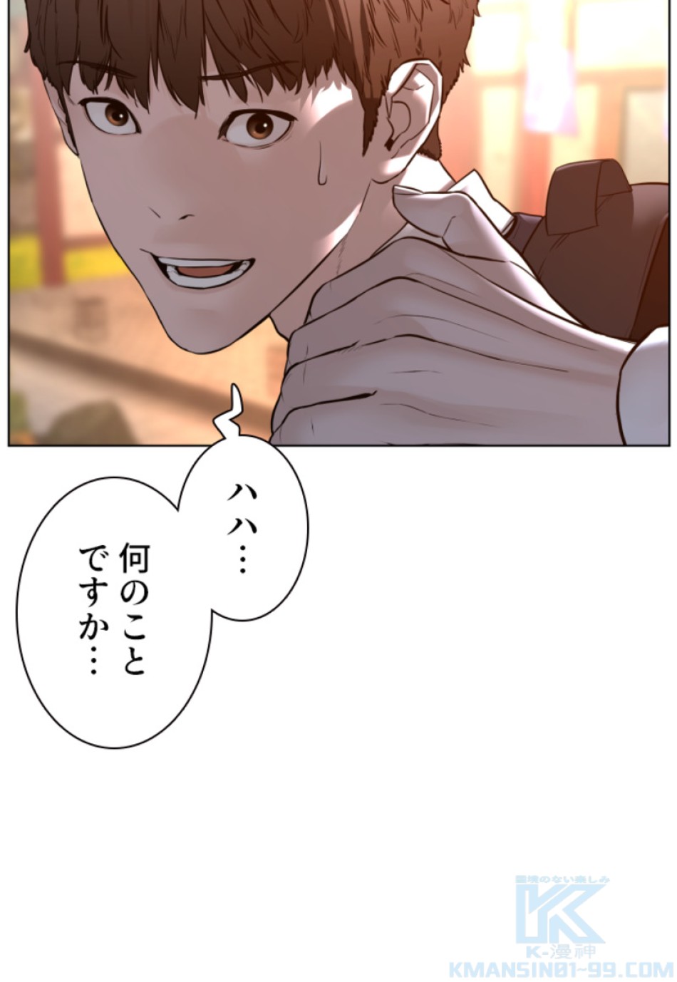 喧嘩独学 第111話 - Page 10
