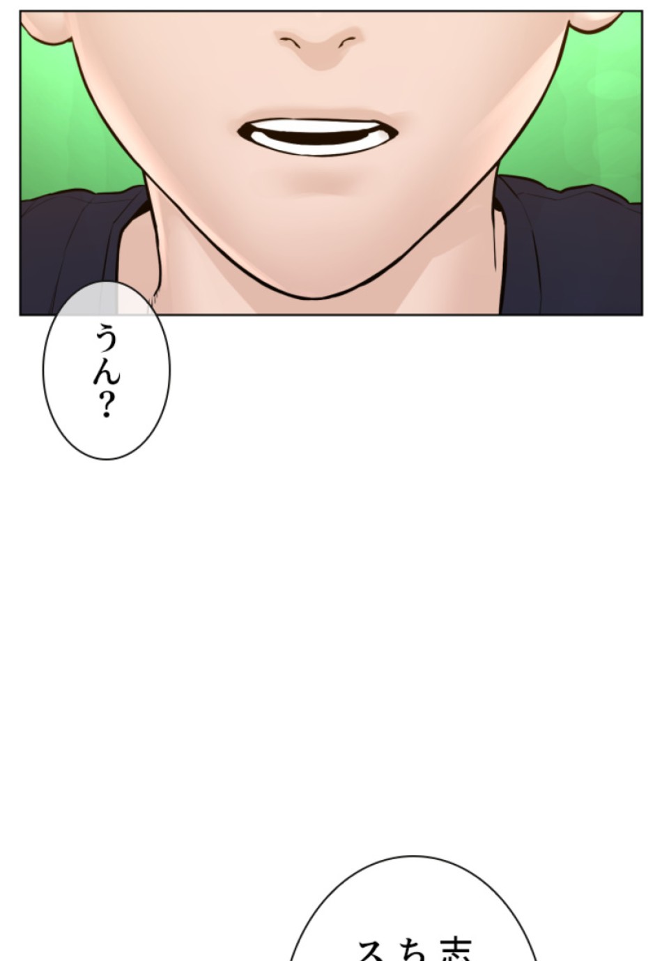 喧嘩独学 第111話 - Page 102