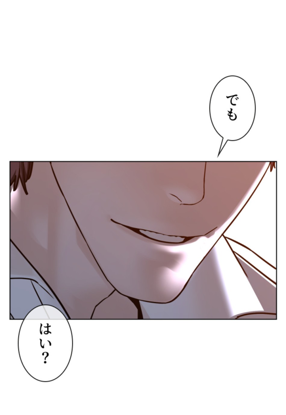 喧嘩独学 第111話 - Page 11
